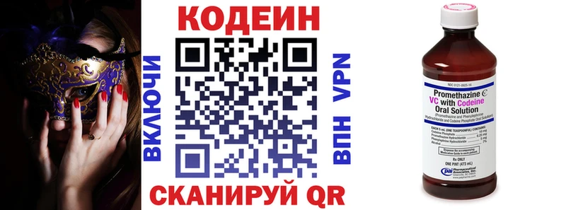 Кодеиновый сироп Lean напиток Lean (лин)  Краснокамск 