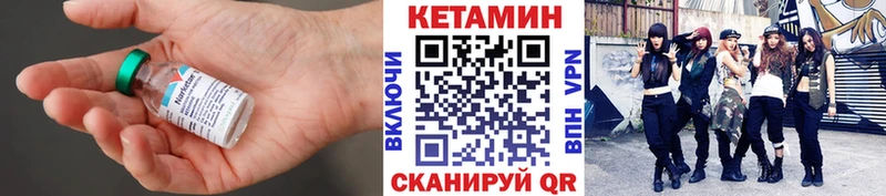 Кетамин ketamine  купить   площадка как зайти  Краснокамск 