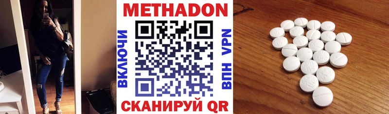 Метадон кристалл  как найти закладки  Краснокамск 